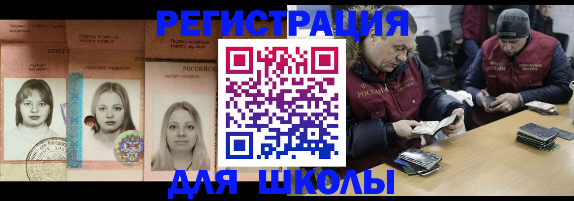 временная регистрация недорого в Черепаново