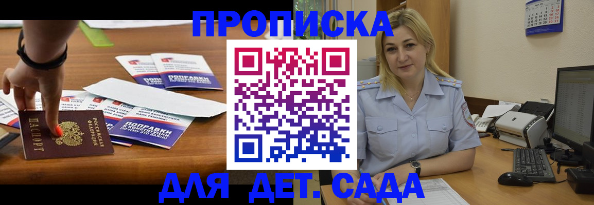 найти адрес прописки в Черепаново