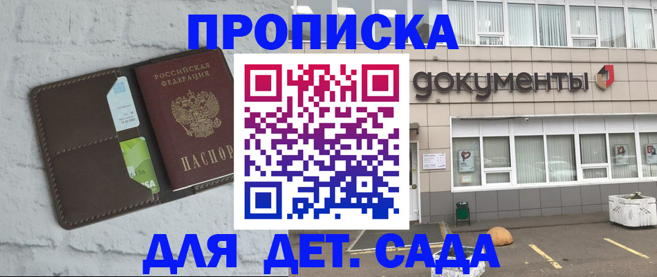 временная регистрация недорого в Черепаново